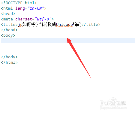 三.Unicode