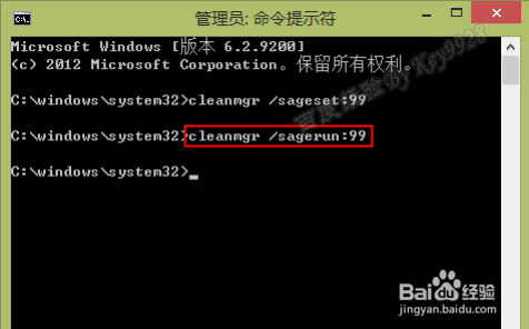 Win8怎么进行磁盘碎片整理