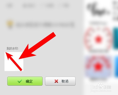 新版美图秀秀怎么导入水印?