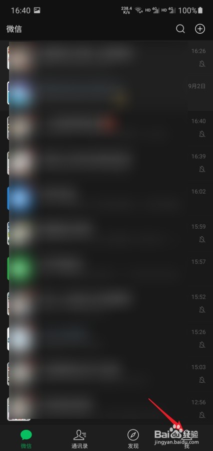 微信怎么创建视频号