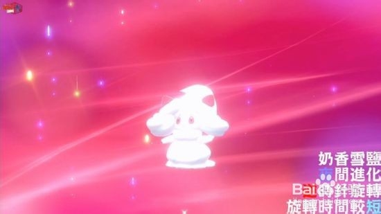 剑盾小仙奶怎么进化