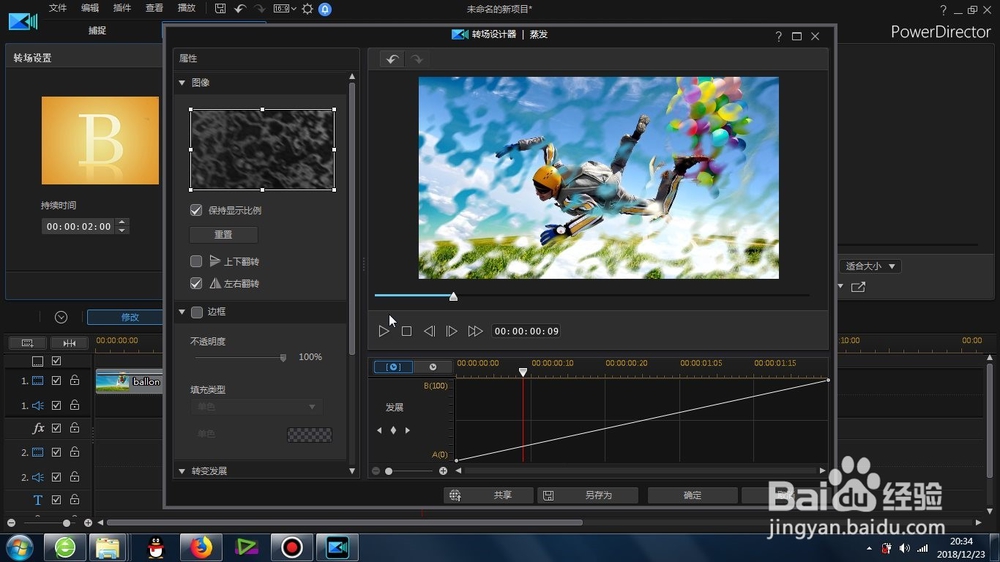 图片的蒸发效果怎么制作
