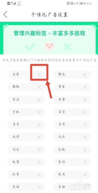 拼多多怎么设置个性化广告