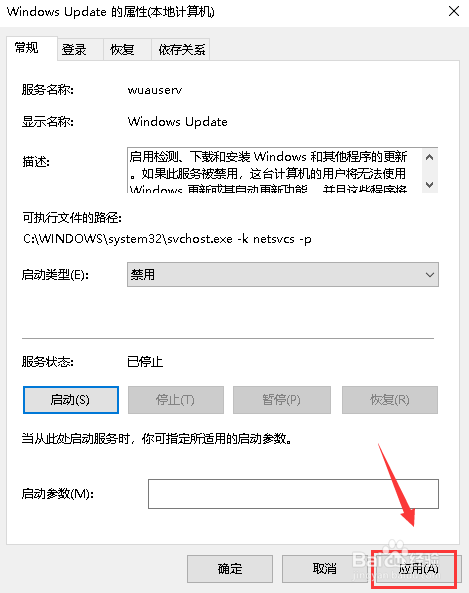 Win10更新并关机怎么取消