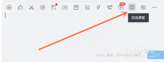 钉钉在线课堂如何导入课件