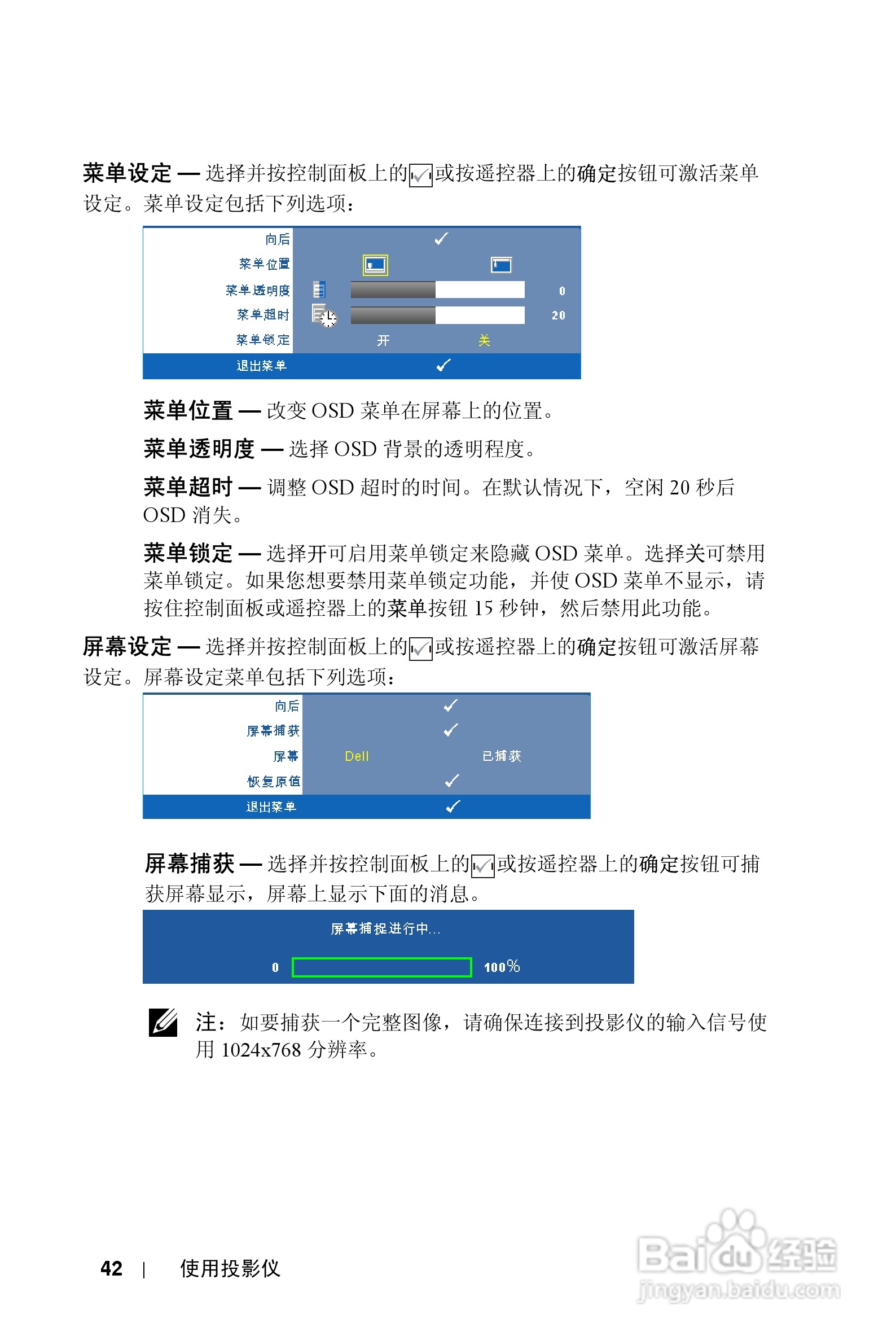 DELL Dell 1510X投影机说明书:[5]