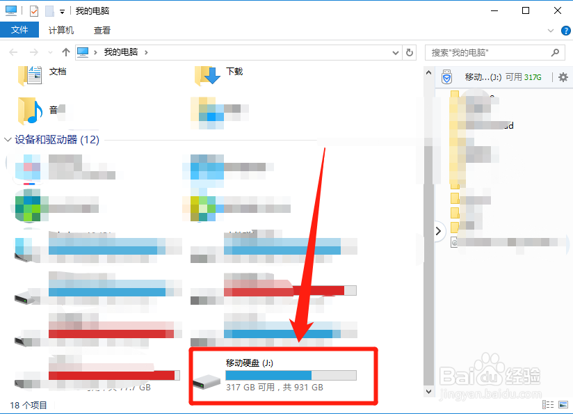 移动硬盘在电脑上不显示怎么办？
