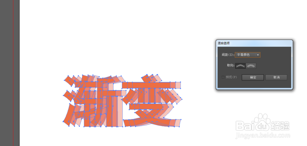 如何做出有渐变效果的3D文字