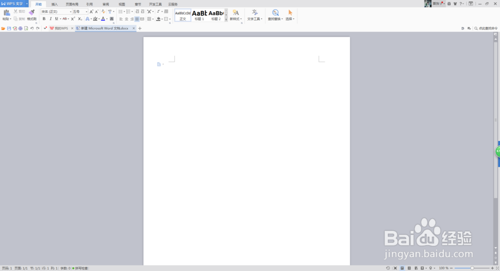 如何在Word文档里插入图片以及在线分享？