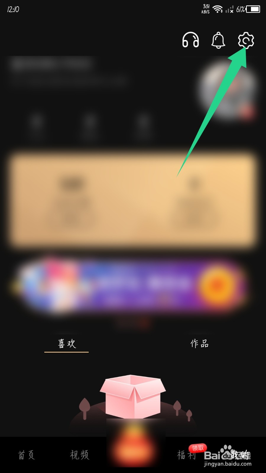 番柚短视频怎么注销账户