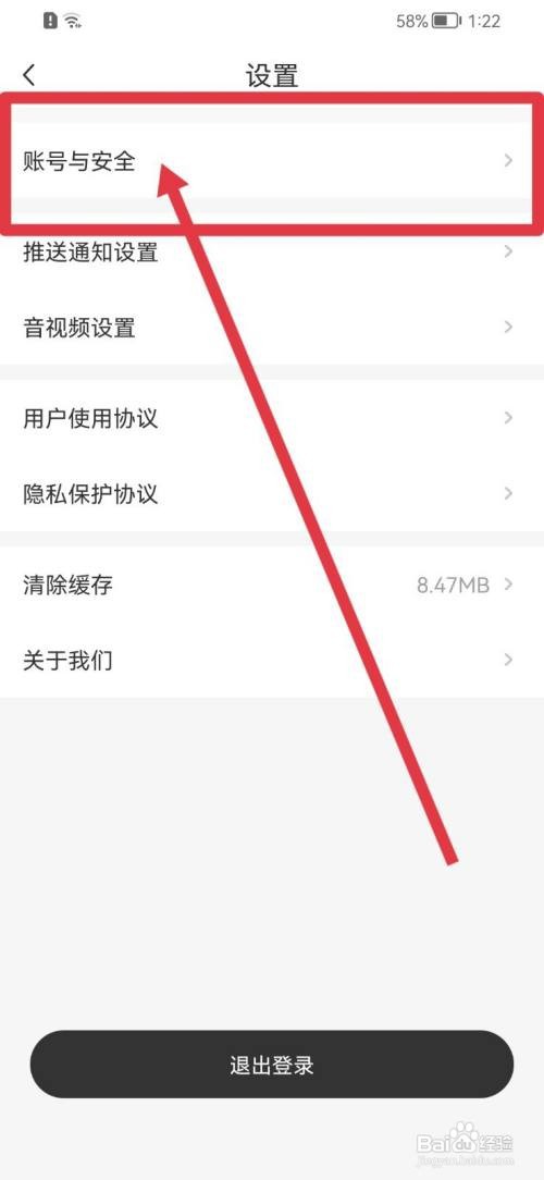 新周刊如何注销账号