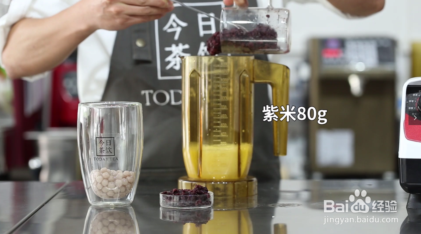 秋冬热饮 喜茶 紫米波波茶