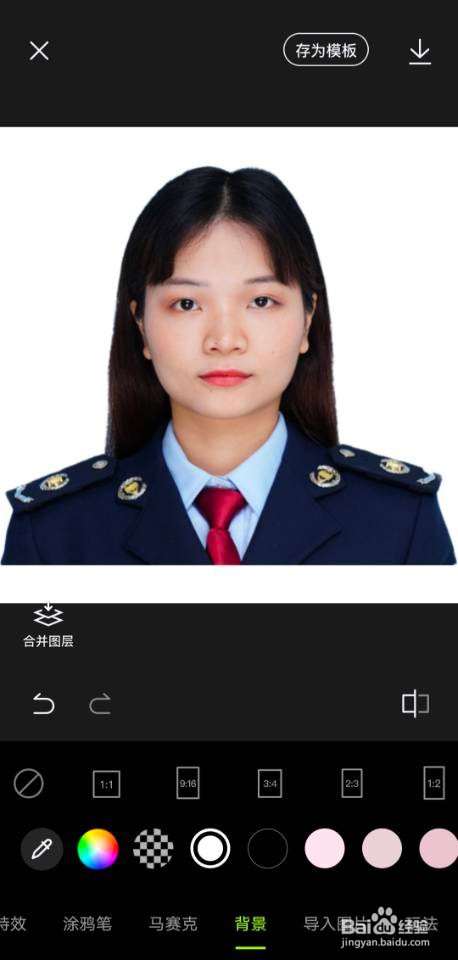 手机蓝底照片怎么换成白底