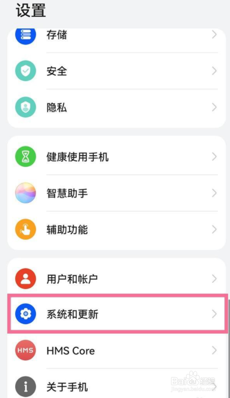 华为nova9如何连接电脑