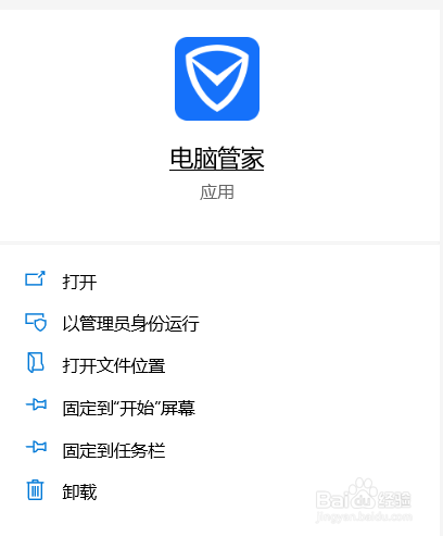 QQ电脑管家怎么自定义换肤