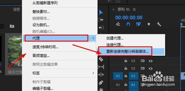 Adobe Premiere剪辑技巧之代理媒体？