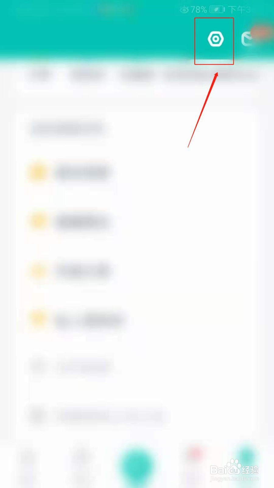 薄荷健康APP怎么切换体重单位为斤