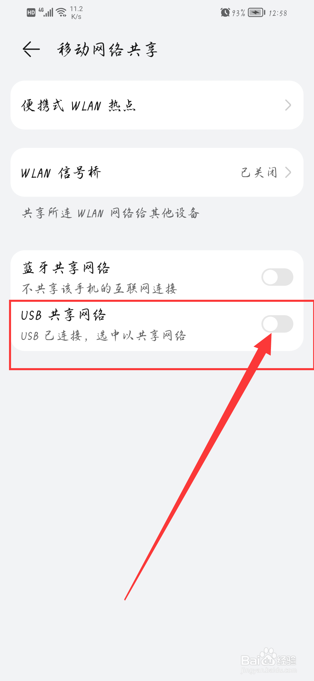 华为手机数据线怎么连接电脑
