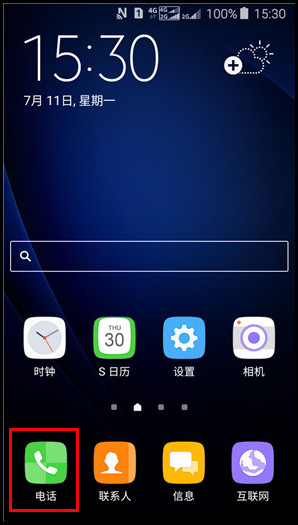 Samsung Galaxy J3 Pro SM-J3119如何使用通话录音功能?