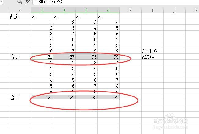 表格如何快速隔行求和