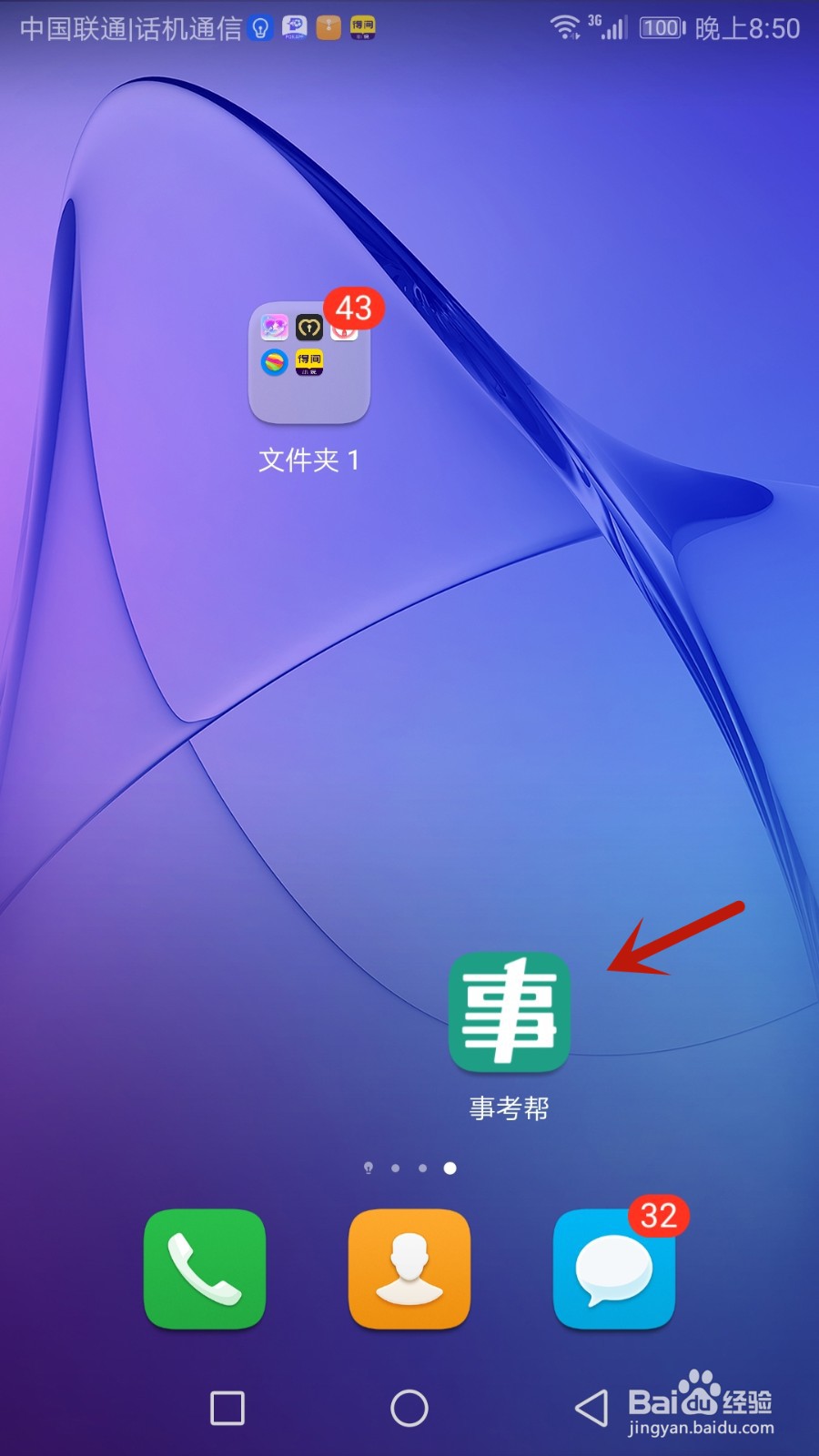 事考帮密码怎么修改