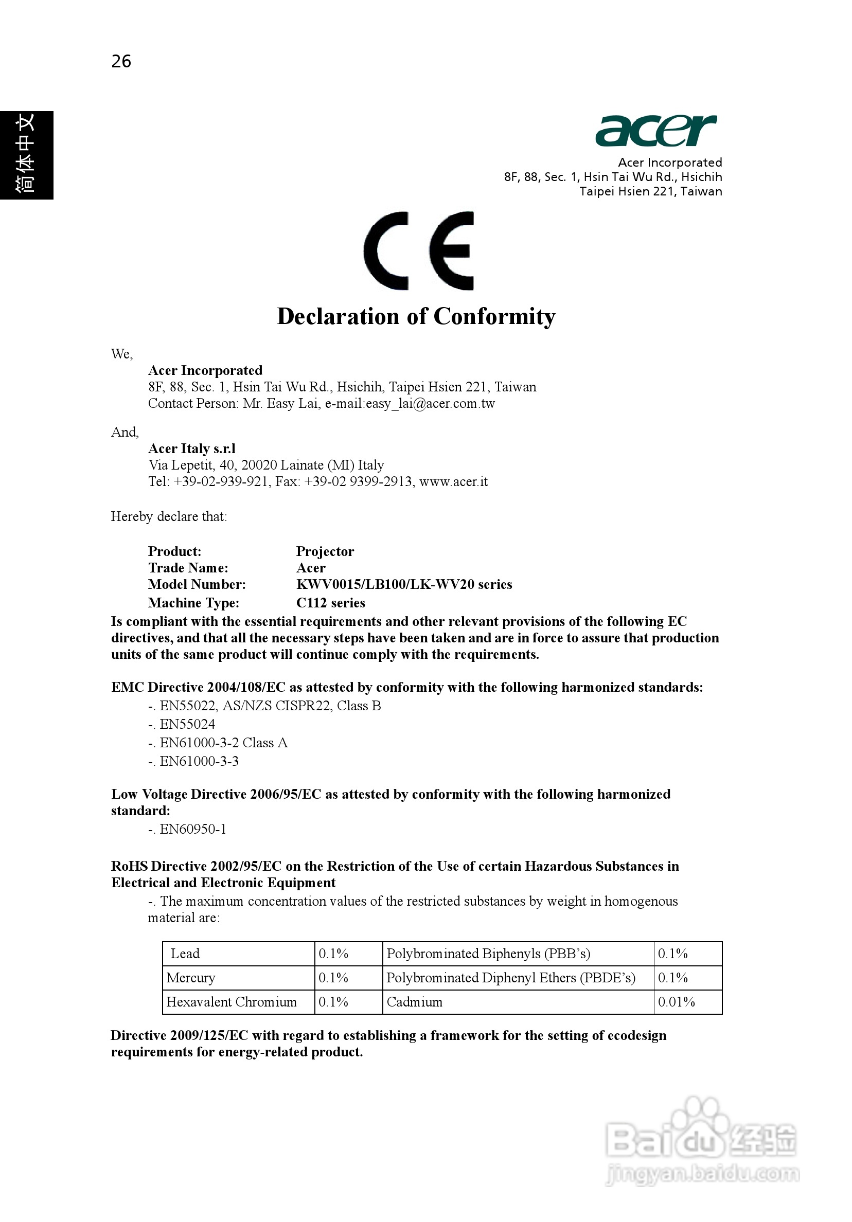 宏基C112投影机使用说明书:[4]
