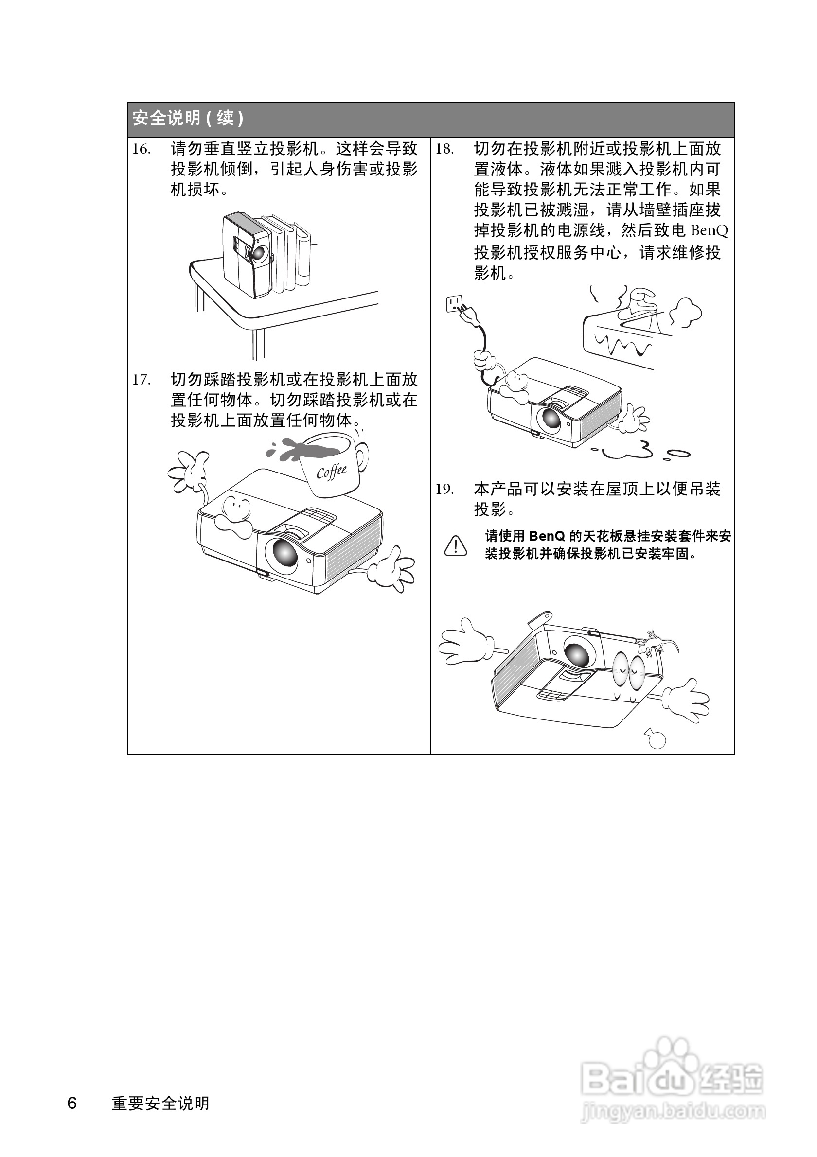 明基W1200投影机使用说明书:[1]