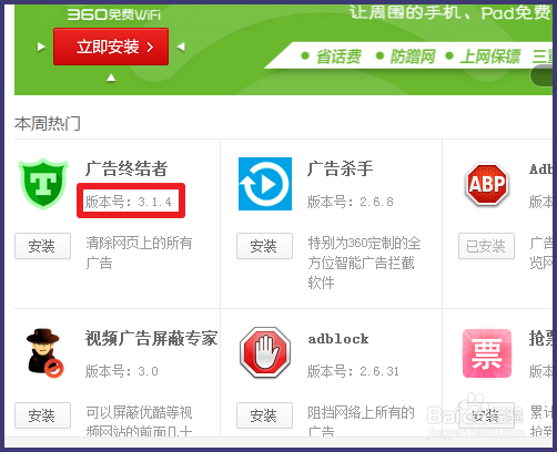 如何导出360极速浏览器的扩展/插件