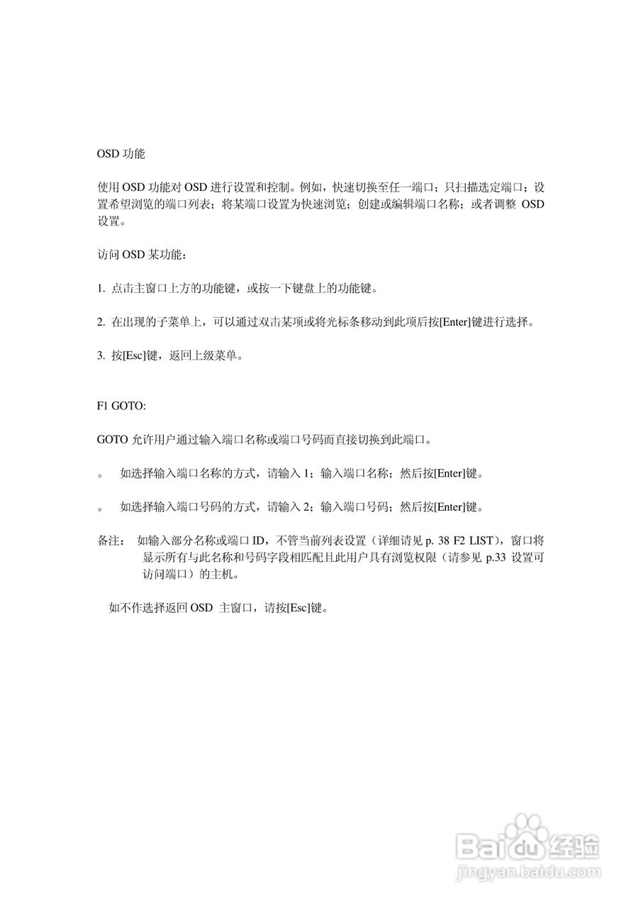 ALTUSEN抽拉式LCD KVM切换器KL-1116用户手册:[5]
