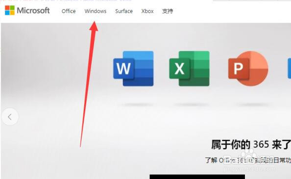 新组装台式电脑如何安装正版windows 10系统呢
