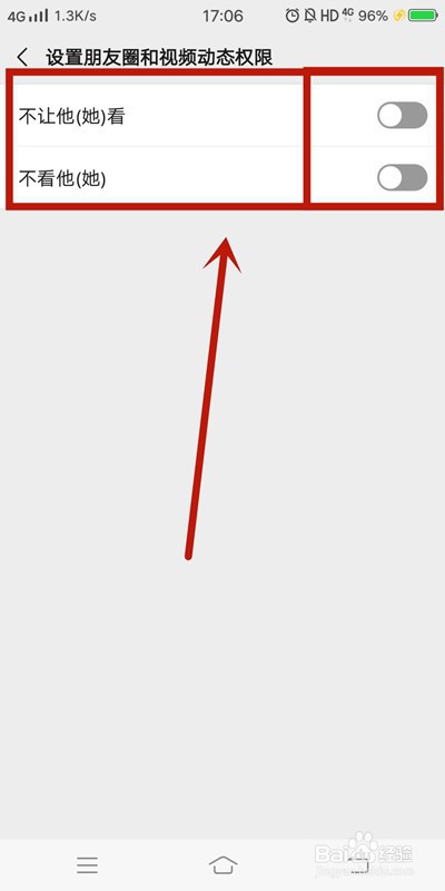 微信怎样屏蔽朋友圈消息