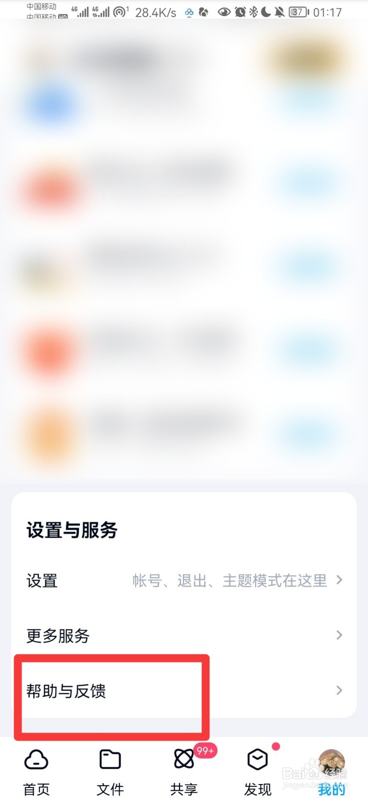 百度网盘激活码怎么兑换