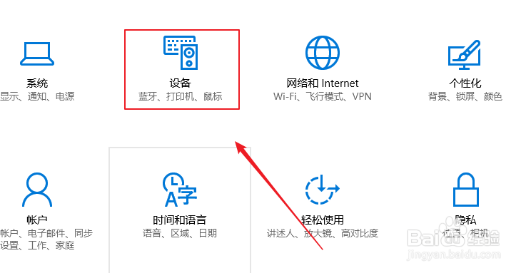 win10上要如何设置打印机用户和密码进行打印？