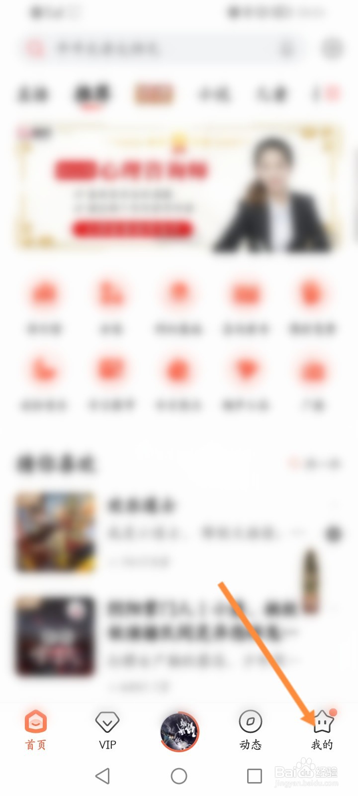 喜马拉雅怎么查看订阅消息内容