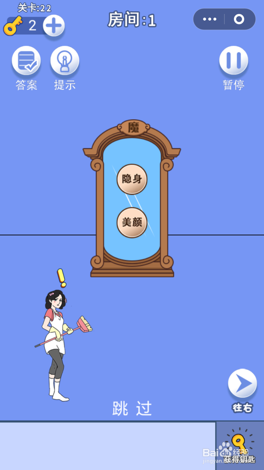 脑力大逃亡第一章第二十二关通关攻略