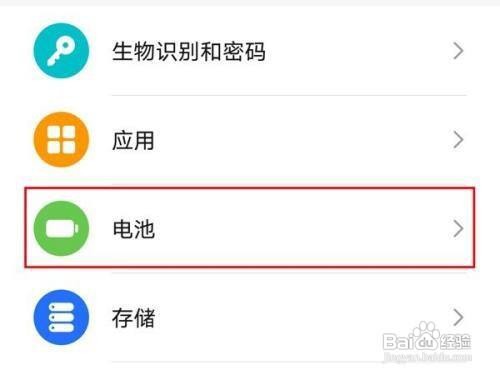 荣耀X30max怎么设置显示电量百分比
