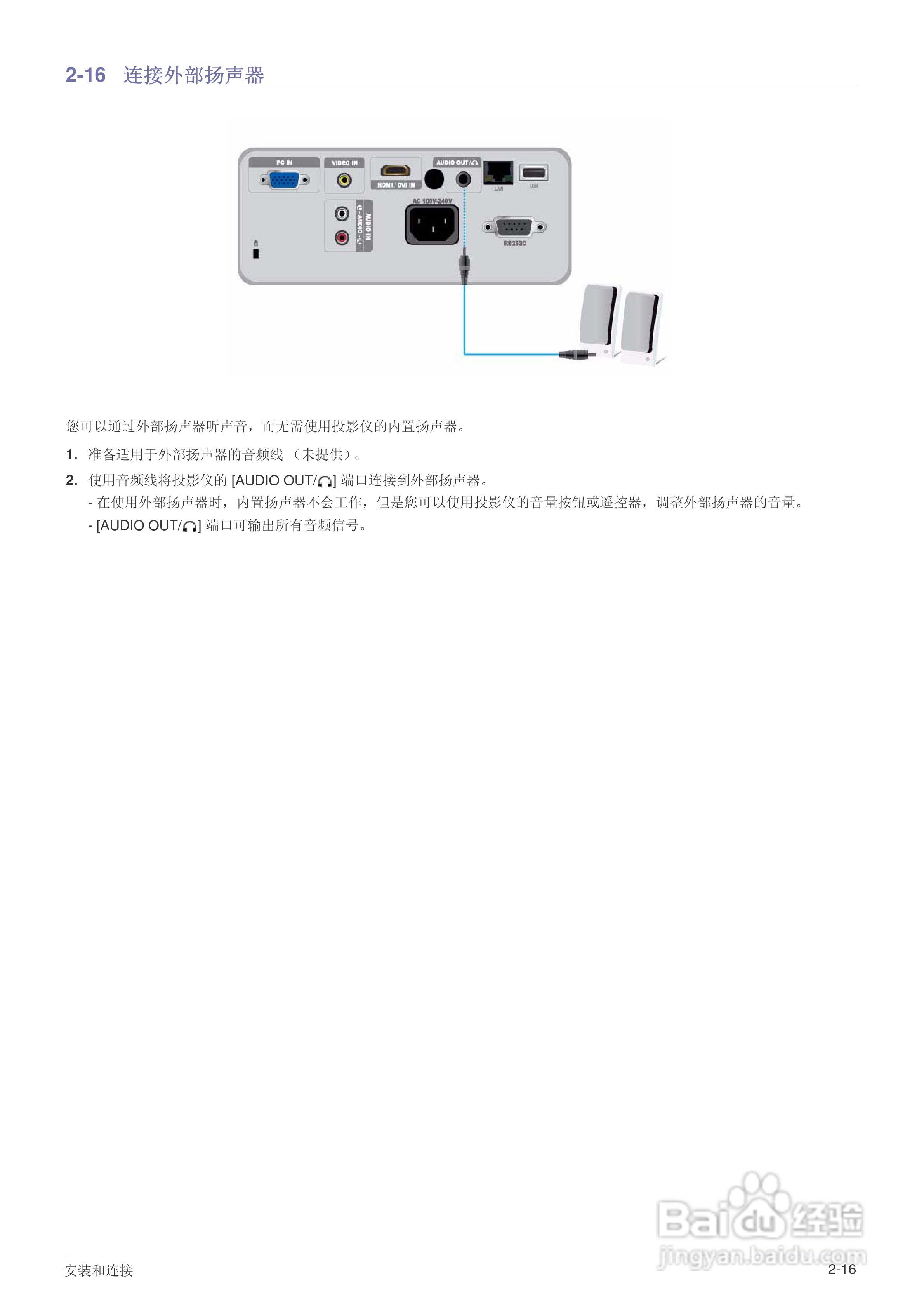 三星SP-M205W投影机使用说明书:[4]