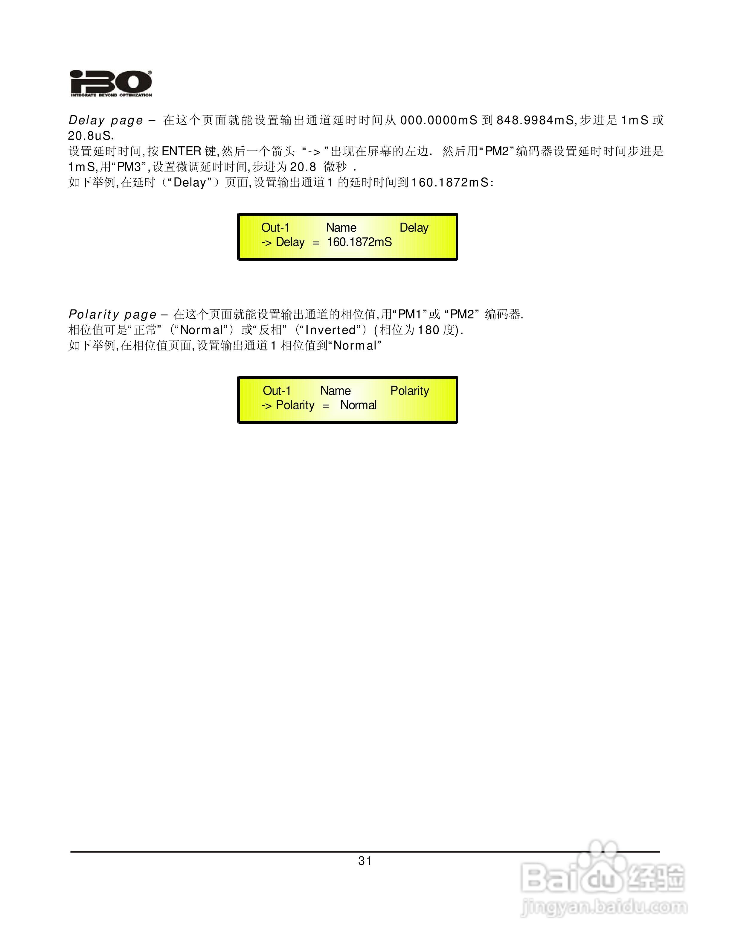 ibo D24Ⅱ数字音频处理器说明书:[4]
