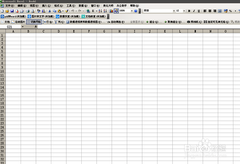 在Excel的文档中如何设置页面？