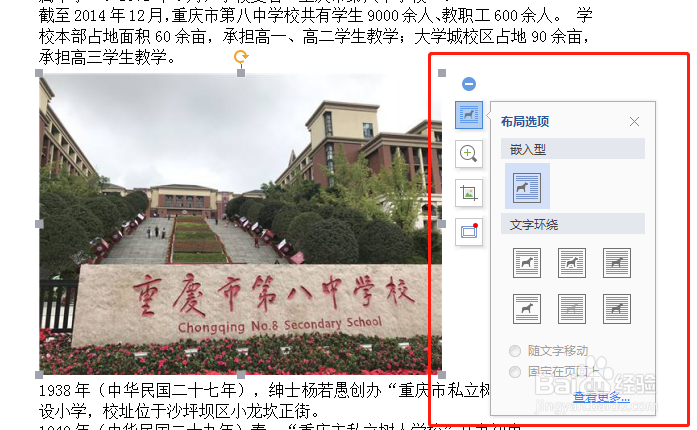 怎么在Word里插入图片 Word如何插入图片