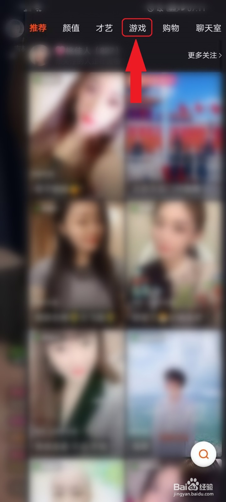 怎么在快手上看直播