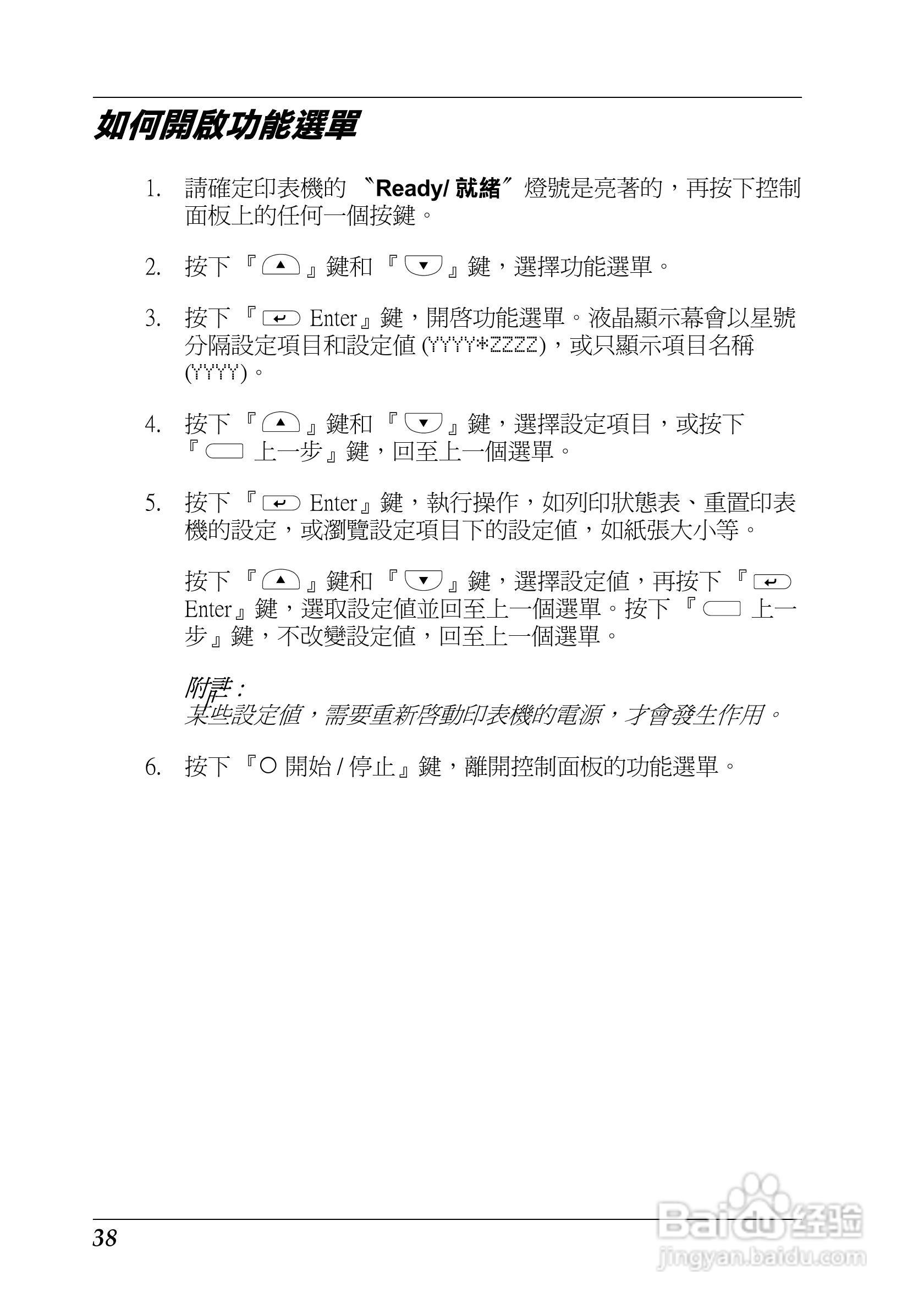 EPSON Aculaser C4100 彩色雷射表机安装说明书:[4]