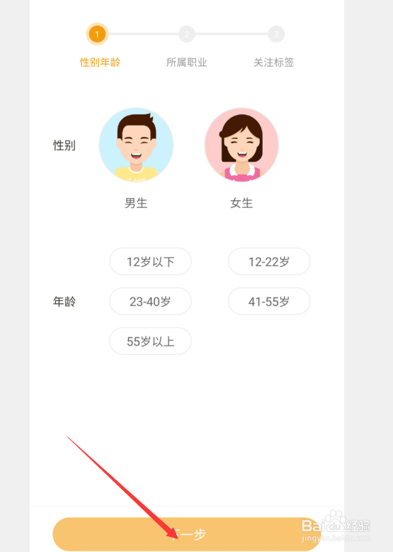 懒人听书怎么设置兴趣