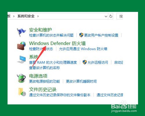 怎样取消防火墙的通知