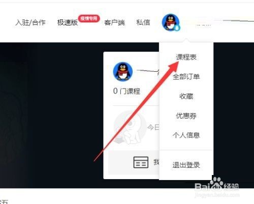 腾讯课堂课程分销的余额怎么提现