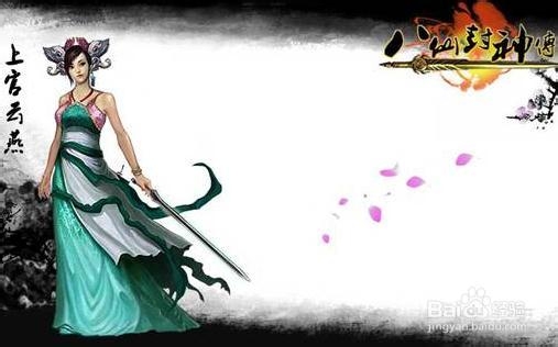《八仙封神传》教你修仙之路