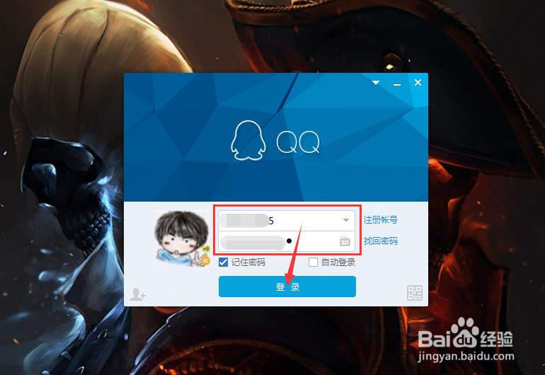 QQ如何（怎么）把好友拉入黑名单