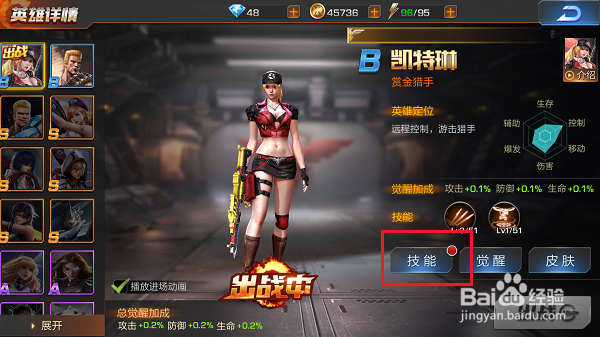 魂斗罗归来怎么提升英雄技能