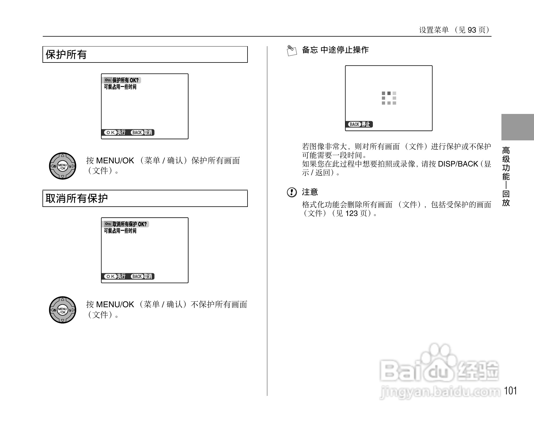 富士S6500fdx数码相机用户手册:[11]