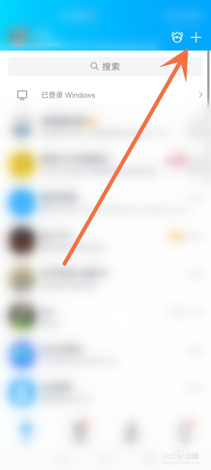 qq怎么精准查找